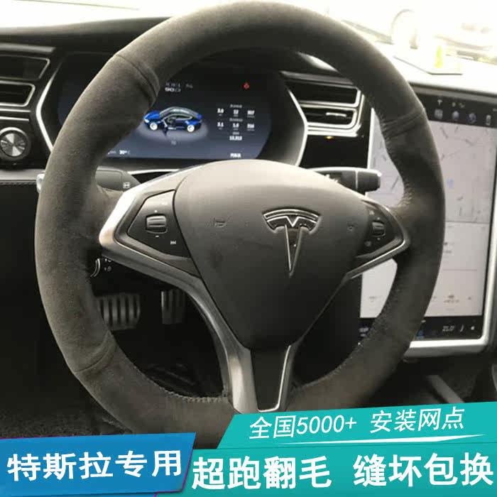 tesla Tesla hand-stitched steering wheel cover upturned fur modelsmodel 3 X Y to retrofit