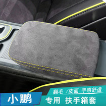 Central armrests case cover hand case cover cushion protective leather cover foreskin application Xiaopeng G3 G3i P5 P5 retrofit P7