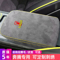 Central armrests case protective sheath Handled case lid pad Applicable to the Pentium X40 T55 T33 T33 retrofit B50 B50 B70 T77