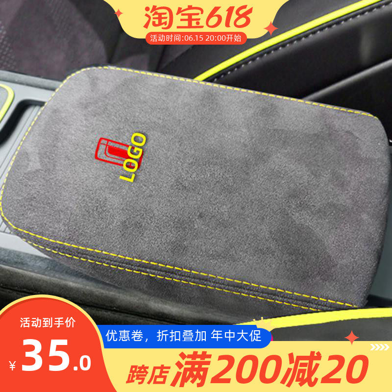 Central armrests case protective sheath Handled case lid pad Applicable to the Pentium X40 T55 T33 T33 retrofit B50 B50 B70 T77