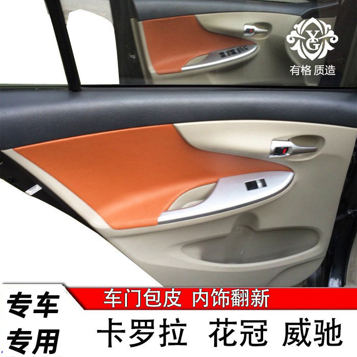 Old Toyota Corolla car special door panel wrap Corolla door leather Vios armrest box cover interior renovation