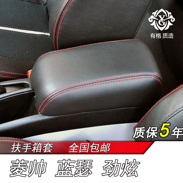 Mitsubishi Energetic South East Rhombus Handsome Central Armrest Box Foreskin Suitcases Cover Leather cover Interior Retrofit Trim