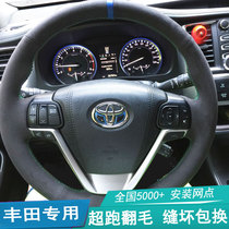 Hand-stitched steering wheel to apply the sleeve to Toyotas fur Prado Vergis ElfaCHR Asia Long