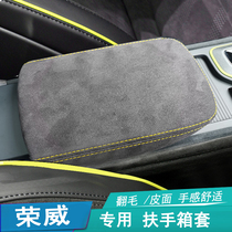 Central armrests box cover suitable for Rongwei I5 I6 RX5 PLUS MAX hand support box cover leather cover interior retrofit