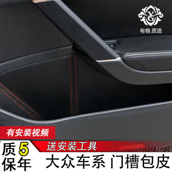 Fox Golf6 7 Glenn Brigade Maiten leather door slot pad Storage Tank WATER GLASS ANTI-SLIP TiguanL