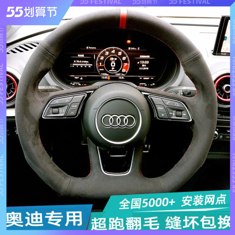 Audi A3 A4L A4L A6L A6L Q5 Q5 wheel sleeve hand sewn flap fur TT Q2L put the cover A7 frosted Q3 Q7