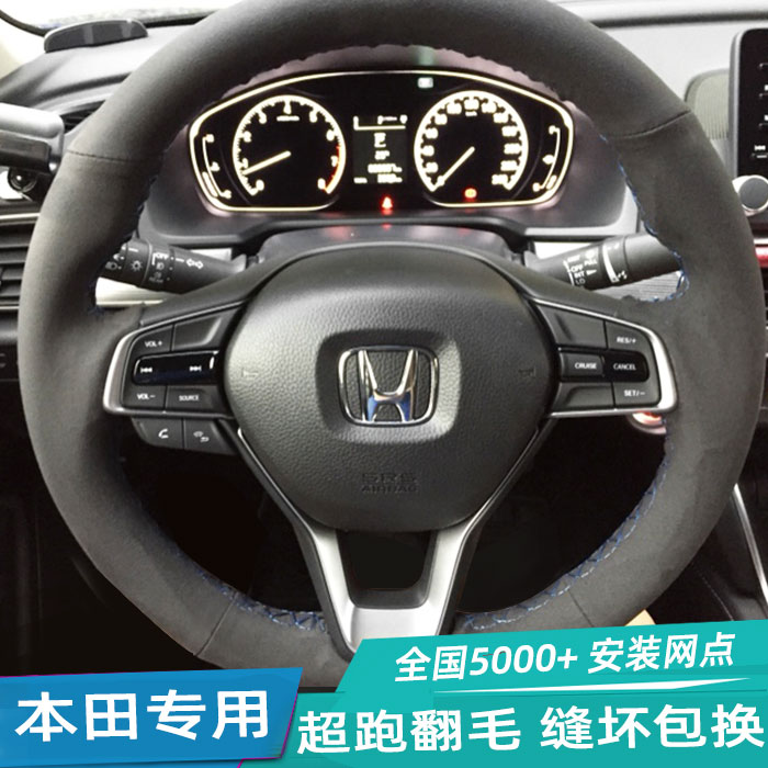 Citrix Hand-Stitched Steering Wheel Cover Flip Fur Leather Cover for Honda Yago XRV Fancy Civic CRV Honda