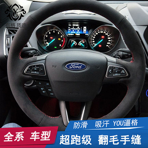 Ford Wingbo Hand Ditch Wheel Carnival Taurus Topper Fur Rocker MacCos Explorer