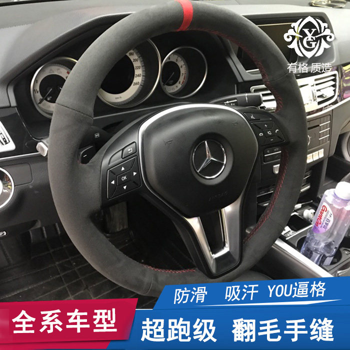 Binz GLK hand-stitched square flip fur steering wheel C200L C200L ML350 CLA200 CLA200 get the cover E260l SMART
