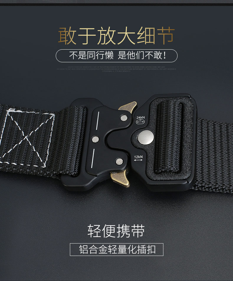 浔泉 眼镜蛇扣 男士轻量化快开战术腰带 1秒开关 图6
