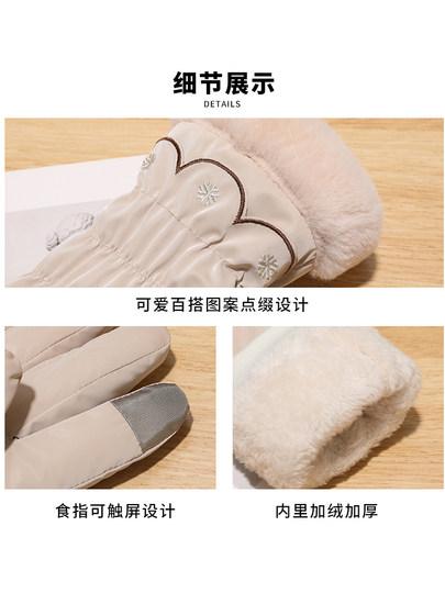 Winter Gloves for Women, Cute, Fleece-Lined, Thickened, Warm, Fashionable, Waterproof, Outdoor, Non-Slip, Windproof, Touchscreen-Compatible, for Skiing