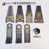 Wheat harvester grinder blade 135 straight knife 165 machete Tian Nuo Jintan brand Futian Valley Wang Chunyu universal
