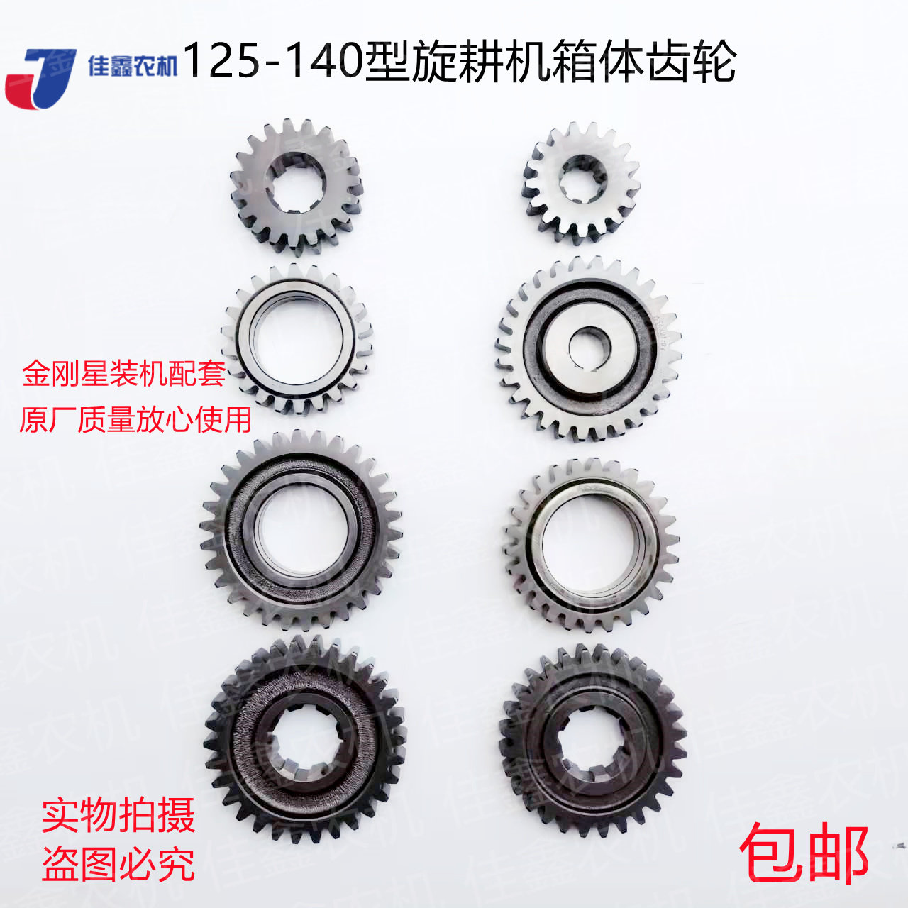 Small and medium-sized rotary tiller accessories 140 1 6 meters gearbox gear 19 teeth 22 teeth 30 teeth double bearing