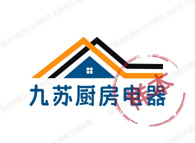 九苏厨房电器