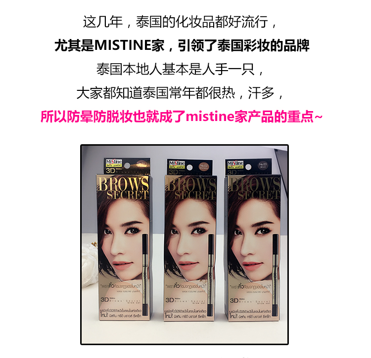 Thái Lan Mistine ba trong một 3D stereo lông mày bút chì bột lông mày kem chống thấm không nở rất tốt xác thực người mới bắt đầu chì kẻ mày