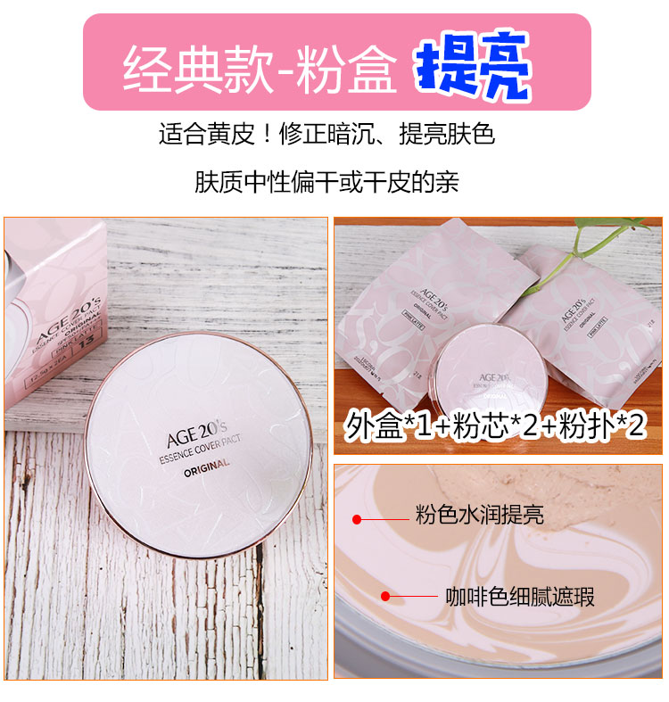 Lin Yun với đoạn văn Hàn Quốc Ai Jingage air cushion bb cream website chính thức 2018 tình yêu tĩnh đích thực Ai Jing ba màu sao băng kem chống nắng bb hàn quốc