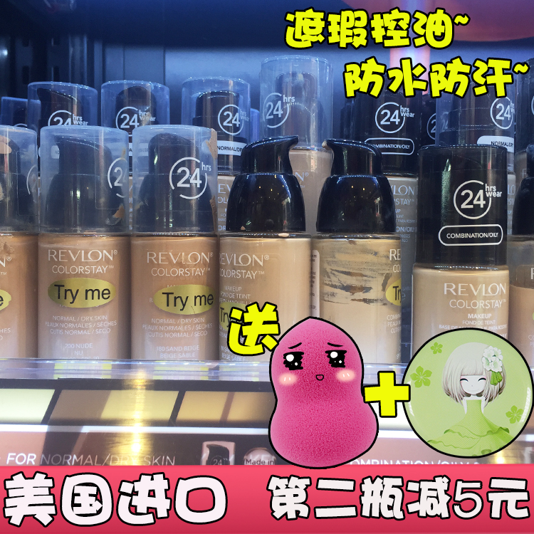 美国revlon露华浓24小时粉底液不脱色不脱妆保湿控油遮瑕裸妆防水