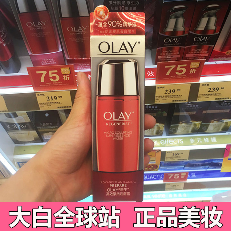 olay玉兰油爽肤水女补水保湿抗皱紧致抗衰老收缩毛孔香港正品