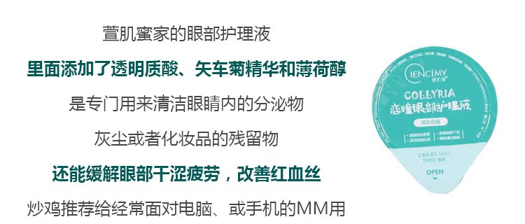 肌 蜜 洗眼 Chăm sóc mắt Liquid Net Red Wash Eye Water Small Pack Portable 15 粒 serum trị thâm mắt