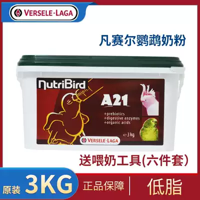 Van Purcell parrot milk powder A21 low-fat feed tiger skin peony Xuanfeng hand-raised young birds young bird food original 3KG