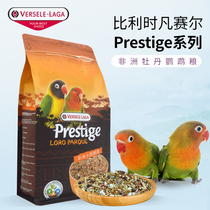 Belgium Versailles peony parrot feed small bird fruit and vegetable mixed seed grain with shell grain bird grain 1kg
