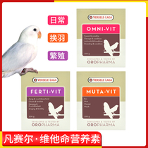 Van Vitamins Parrot Daily Swap Plume Breeding Vitamin Birds Nutrition Health Products Strong Physique Amino Acids