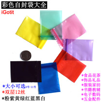 Color self-sealing bag Green powder blue yellow red black sealing bag Sealing bag Food packaging bag Gift clothing hardware bag