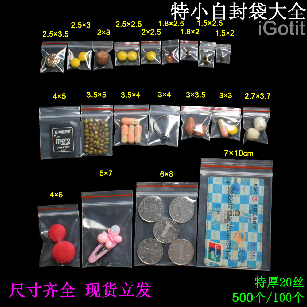 500 extra small self-sealing bags, transparent sealing bags, mini zipper sealing bags, medicine packaging bags, jewelry bags