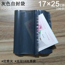17*25cm18 silk thick elegant gray ziplock bag color PE seal pocket hardware spare parts packaging 100