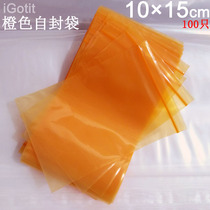 Orange 10 * 15cm thick 14 silk color ziplock bag clip chain seal pocket hardware dust packaging 100