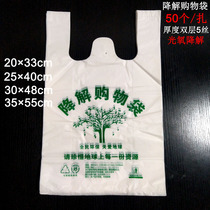 30 * 48cm plastic shopping bag green plant picture portable vest bag bag bag garbage bag 50