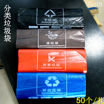 50*60cm20 liters classified garbage bag Four-color portable vest bag Wet and dry garbage recyclable hazardous garbage bag