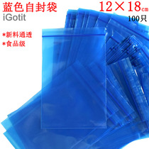 No. 6 blue self-proclaimed bag 12 * 18cm thickened 14 silk pe clip chain colour sealed bag hardware electronic packaging bag