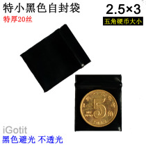 2 5 * 3500 black self-proclaimed bag tete small special thick medicine bag sealed bag powder bag blind bag compact bag plastic bag