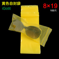 Long self-proclaimed bag 8 * 19cm100 only yellow sealed bag Colour sealed bag with narrow long 3D glasses bag