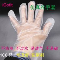 100 thickened disposable plastic gloves simulation silk oil-proof hand wash dishes kitchen barbecue oil braised lobster