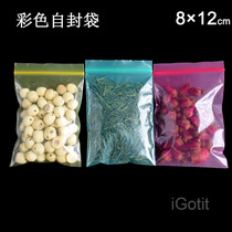 Color sealed bag 8*12 100pcs Pink yellow green blue black bayonet self-sealing bag Food grade packaging bag Gift bag