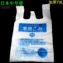 Japan medium vest bag Supermarket plastic bag tote bag environmental protection garbage bag thickened 40*70-15cm 50pcs