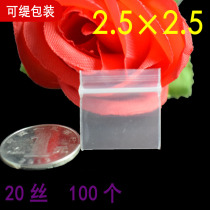 Special small self-proclaimed bag white edge 2 5 * 2 5cm500 only special thickness 20 silk closure bag medicine bag parts packing bag