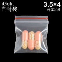 iGotit3 5 * 4cm500 only red side special small self-proclaimed bag special thickness 20 silk pe clamp chain sealing bag capsule medicine bag