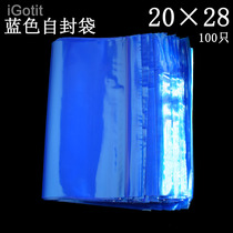 Colour sealing bag 20 * 28 * 14 silk blue self-proclaimed bag 9 Number of plastic packaging bag hardware bag