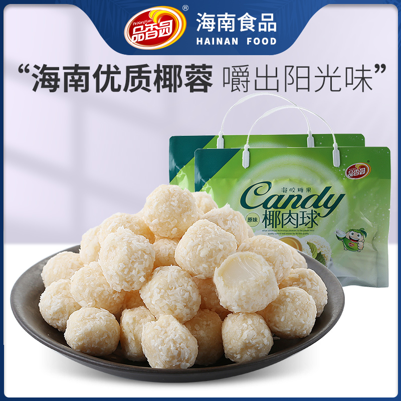 Pin Xiang Yuan Hainan specialty original coconut balls 228gX2 bag coconut sugar soft candy happy coconut balls snacks