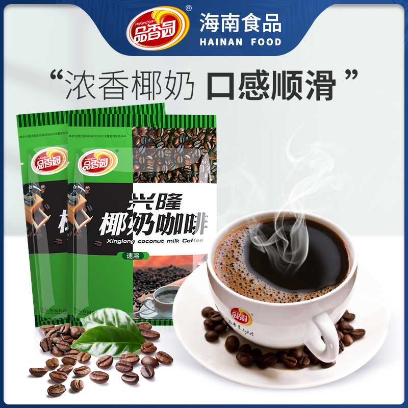 Hainan Xinglongo Coconut Milk Coffee 320gX2 Bagged Aroma Garden Coconut Cilantico Instant 3 Hop 1 Coffee powder 40 Small packets