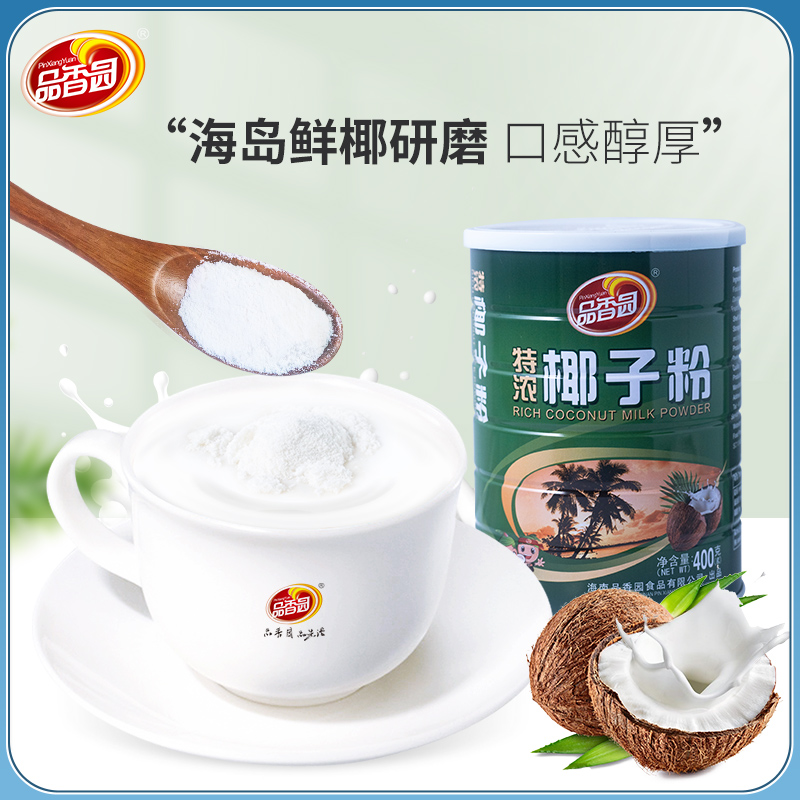 Pint aroma garden Tenthick coconut powder 400g Hainan special Coconut Milk Powder Instant Coconut Pulp powder Breakfast Meal for Rind Fruit Powder 