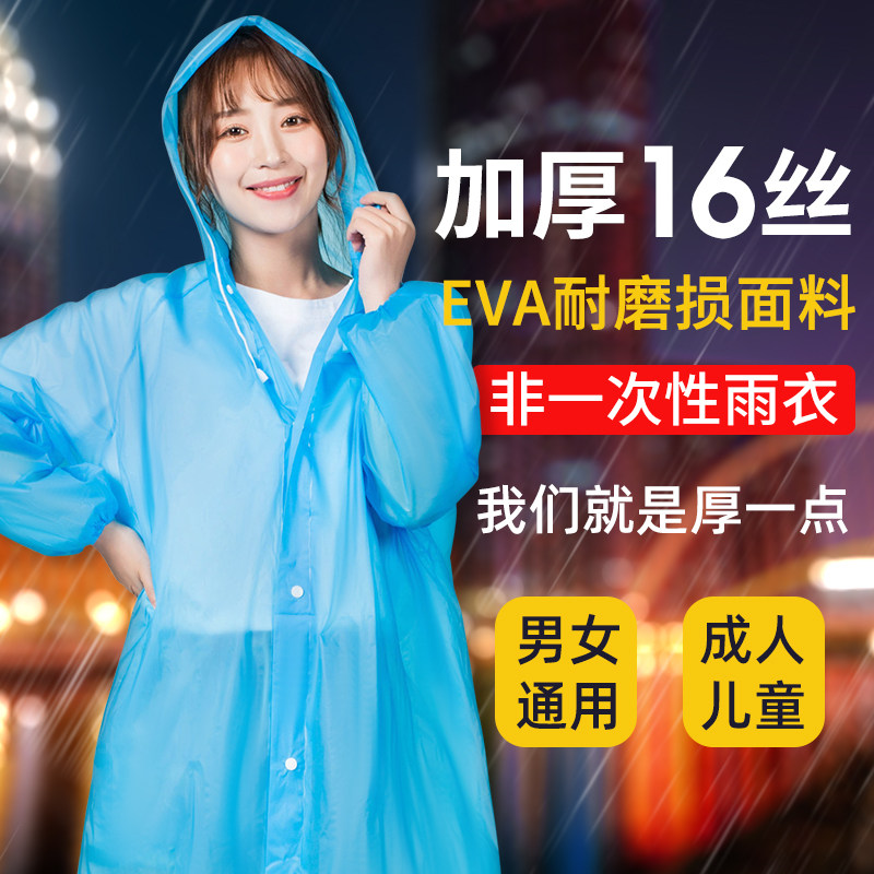 Thickened disposable raincoat adult male and female universal tourist children outdoor students waterproof portable long version rain cape