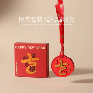 Fulu Shengxiang Snake Year Gypsum racks Vishing Новый год ароматерапия подвесной шкаф шкаф Весной автомобиль длительный аромат