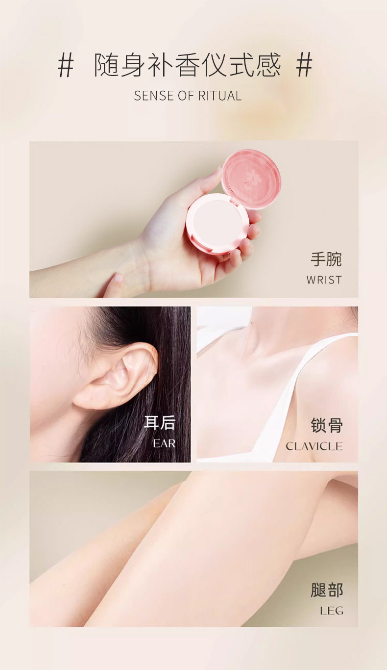   食颜派 圆盘香膏快乐茶茶 【固体香膏 持久留香】