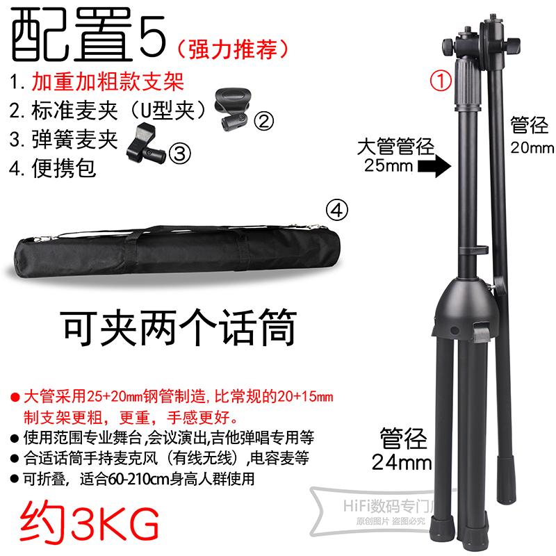 weighted microphone stand, three foot floor type anchor stage, anti stepping microphone stand, flat phone stand, wheat stand