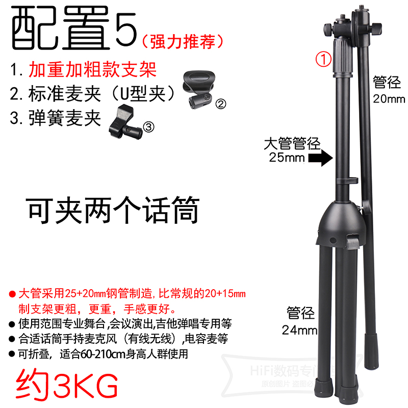 weighted microphone stand, three foot floor type anchor stage, anti stepping microphone stand, flat phone stand, wheat stand
