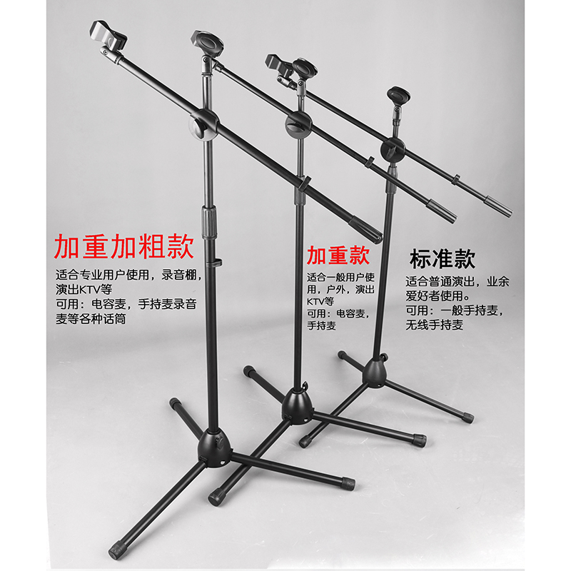 weighted microphone stand, three foot floor type anchor stage, anti stepping microphone stand, flat phone stand, wheat stand
